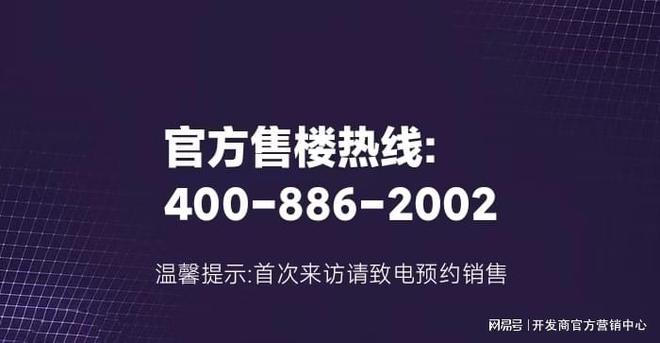 金年会中环置地中心·润府（中环置地中心·润府）2024官方网站丨楼盘详情