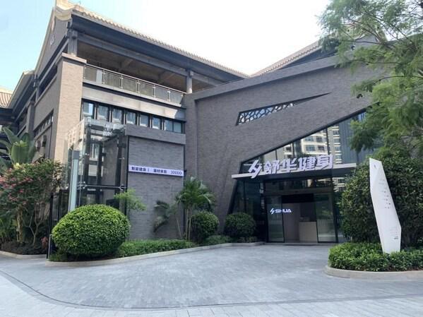 金年会舒华健身宣布成立健身行业健康发展基金